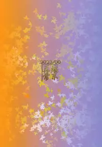 (C84) [Tanmatsu Ijou (BadHanD)] Souko no Tobari