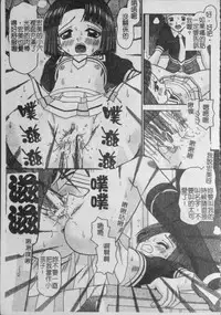 [Tomohara Michiya] Binkan Point [chinese]