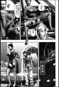 [Horie Tankei] Mashou no Jukujo 2 Biniku no Tawamure