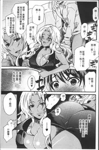 [Umekichi] Kyouiku Jisshuu [Chinese]