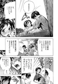 [Sasagawa Hayashi] Otome Tsuushin - Virginal Communication