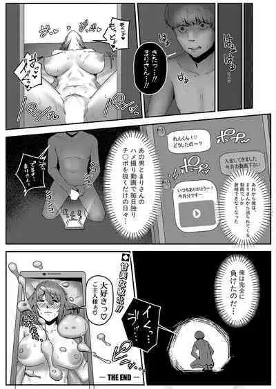 COMIC Shingeki 2024-09