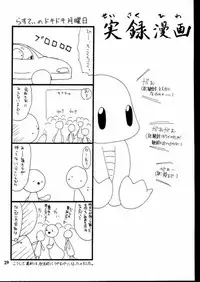 (C58) [VENOM (Alto Seneka, Rusty Soul)] Beauty's GAME (Air)