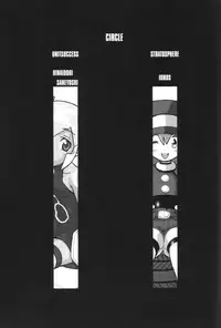 (C58) [UNIT SUCCESS, STRATOSPHERE (Various)] Bitter Fruit (Mega Man Legends)