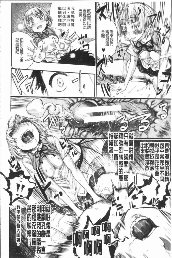 Mankai! Harem School