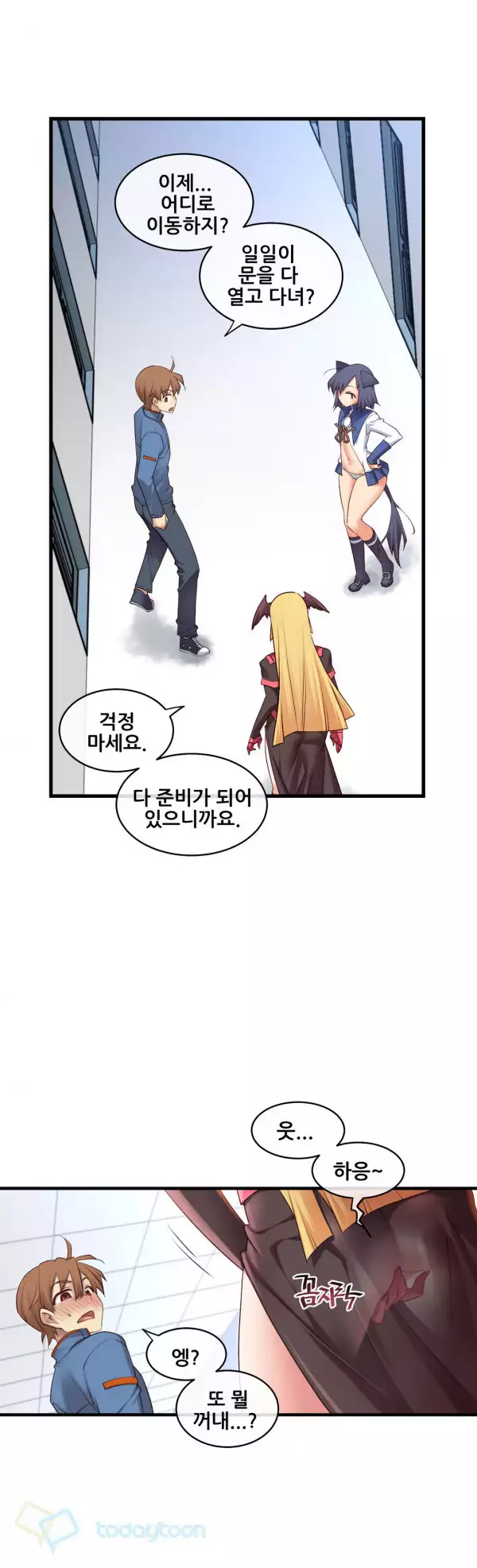 Master in My Dreams Ch.90-116