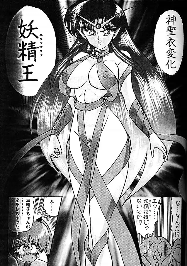 Fairy Saber Eitouhen