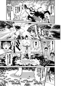 COMIC Masyo 2013-09 [Digital]