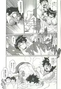 [Manabe Jouji] Kanojo de Ippai 2