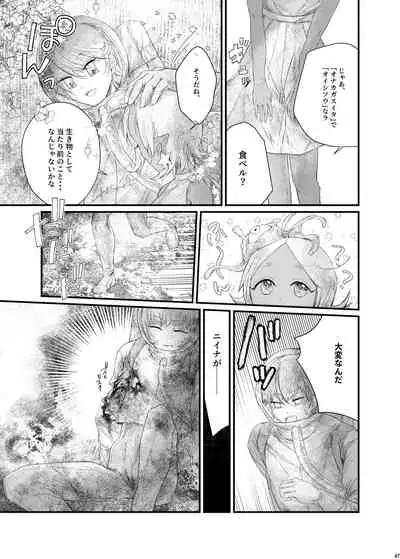 [Nefradel S.P.A. (Various)] Uchuujin ・Shota Goudoushi Deluxe Zoukangou [Digital]