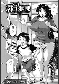 COMIC Mugen Tensei 2018-02 [Digital]