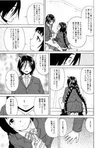 [Fuuga] Ane no Himitsu To Boku no Jisatsu