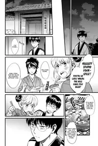 (C84) [3745HOUSE (Mikami Takeru)] Thinking Out Loud (Gintama) [English] [Ikemen Scans]