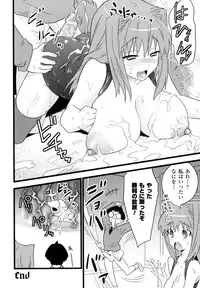 [Doi Sakazaki] High Tension