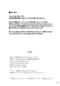 (Reitaisai 13) [Hakuginmokusei (Poshi)] Alice de Nukitai (Touhou Project) [English] [desudesu]