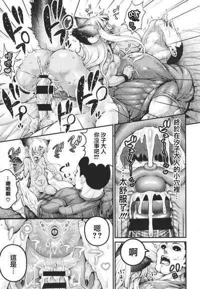 Komugiiro Fascination!