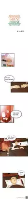 [Hong Ban-Jang] Guest House Ch.1-16 (English) (YoManga) (Ongoing)