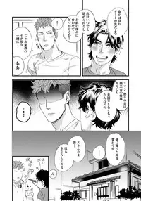 [Niyama] Boku no Omawari-san