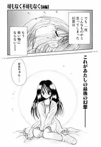 [Goto Hayako] Incest Heaven