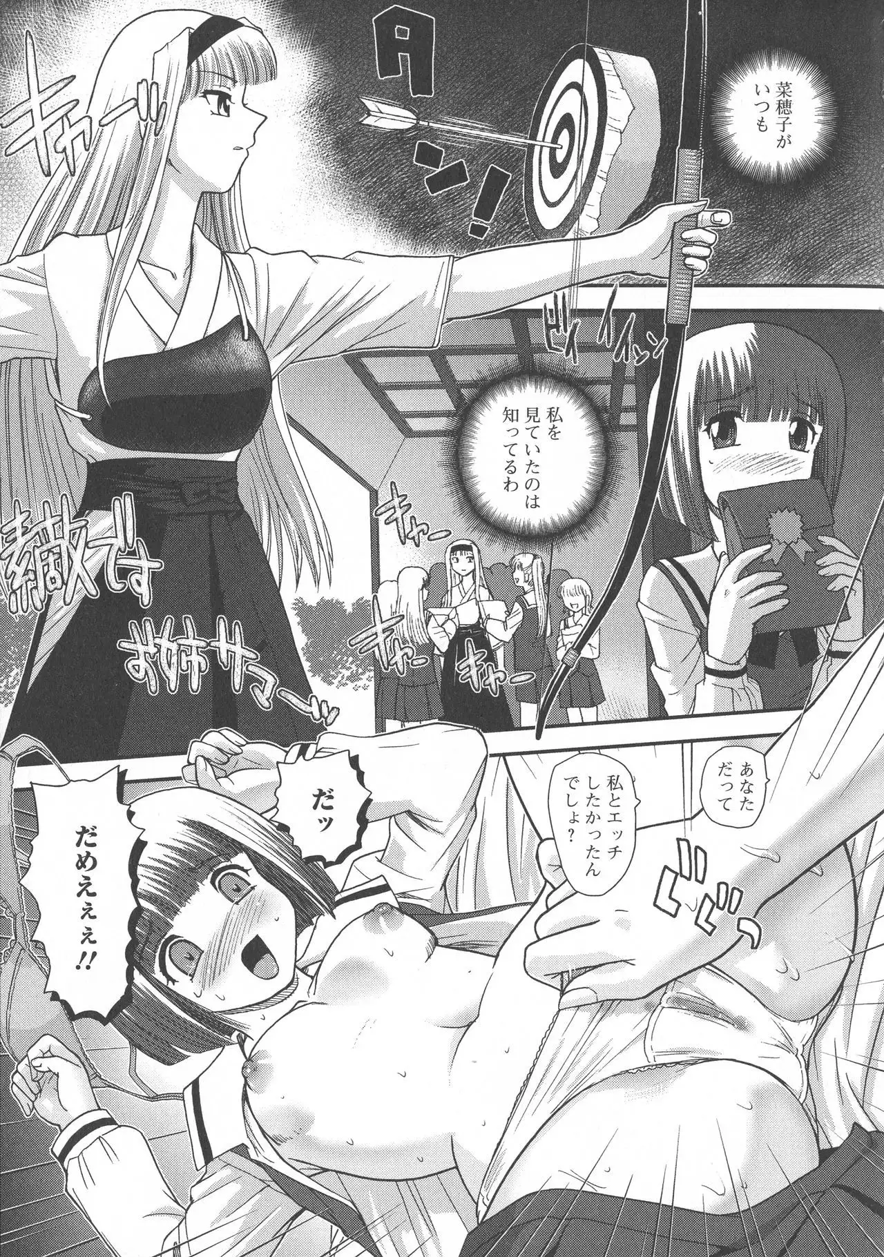 Futanari Zetchou Taiken