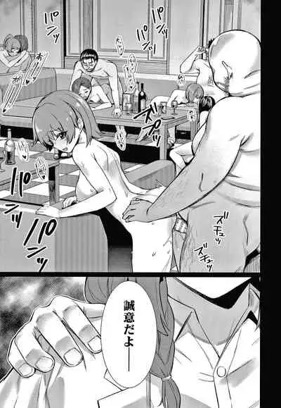 Saimin Gakusei Shidou