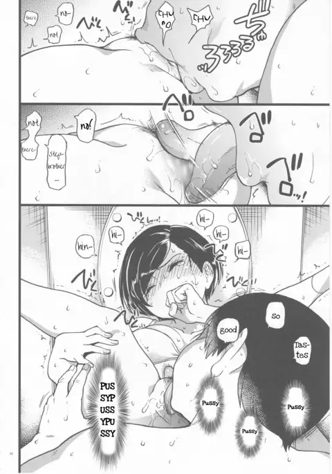 Gimai Himari | Stepsister Himari