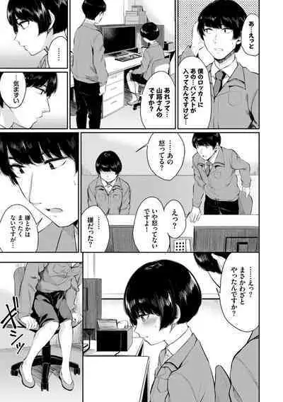 Hataraku Onee-san no Himitsu