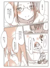 [Kacka] 哭く女哭く男 (Shingeki no Kyojin)