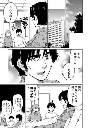 Ookii Onnanoko wa Daisuki Desu ka? vol. 4