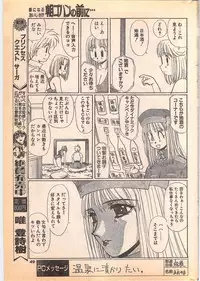 Comic Penguin Club 1996-05