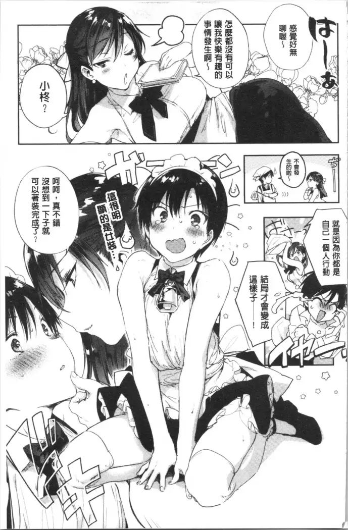 Ultra Love Love Aishiteru!!