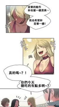 [﻿Chance, Kamang] Sports Girl ch.1-23[Chinese]