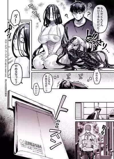 Kko to Yamioji Shoku / Soushuuhen