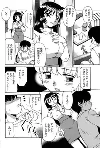 COMIC SIGMA 2009-01 Vol.28 [Incomplete]