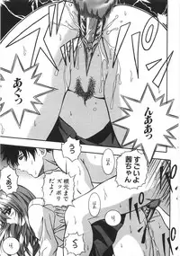 [Yume Kirei] Seifuku Zukan Tenshi no Mitsugi