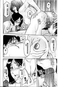 [Hoshino Ryuichi] Yuuwaku no Toshiue Apartment [Chinese]