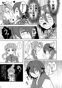 [Tai no Okashira (Matsubara Kanabun)] Torikaekko (Inazuma Eleven) [Digital]