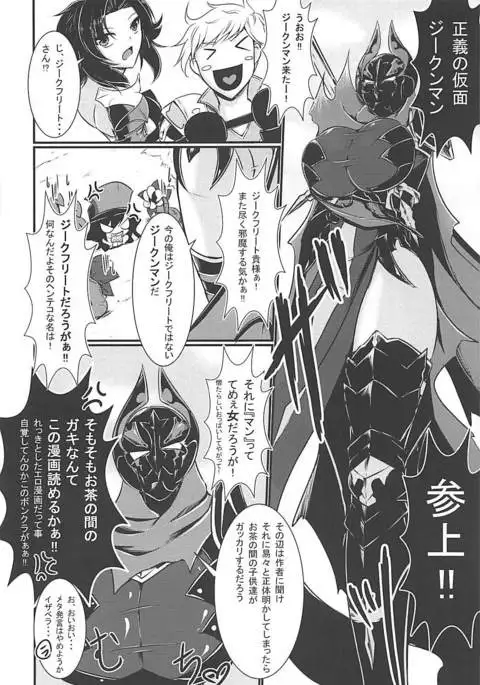 Nyotaburu 3 ~Seigi no Kamen Siegman~