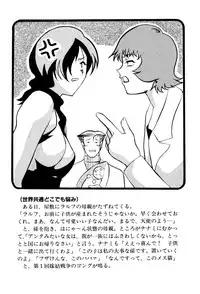 [New AB] Seifukusugata de GO!