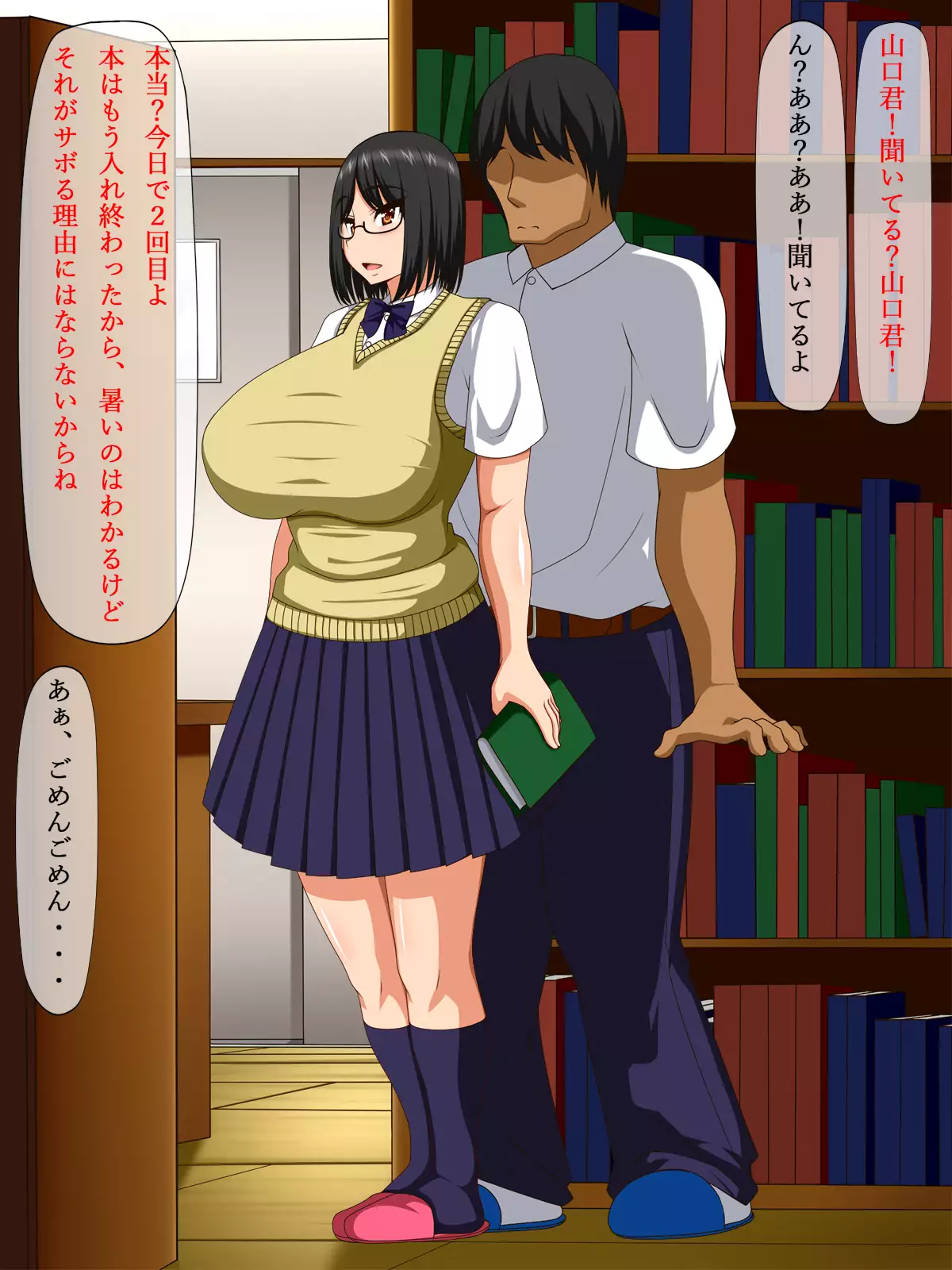 Chikan de Otoshita Kanojo to Dosukebe Deito Majime + Chikan = Megane Musume Bitch