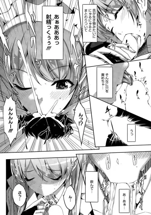 Reika wa Karei na Boku no Maid Ch. 1-8