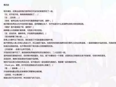 Senkou Senshi Prominence 3