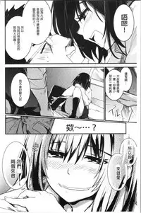 Kiss Shite, Sensei. - Kiss me, Teacher