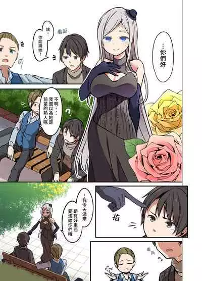 Jinsei Torikaetko Appli