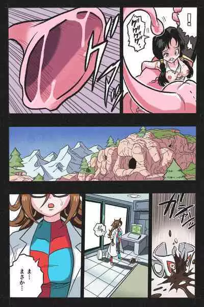 Ryona Tenkaichi Budokai 4