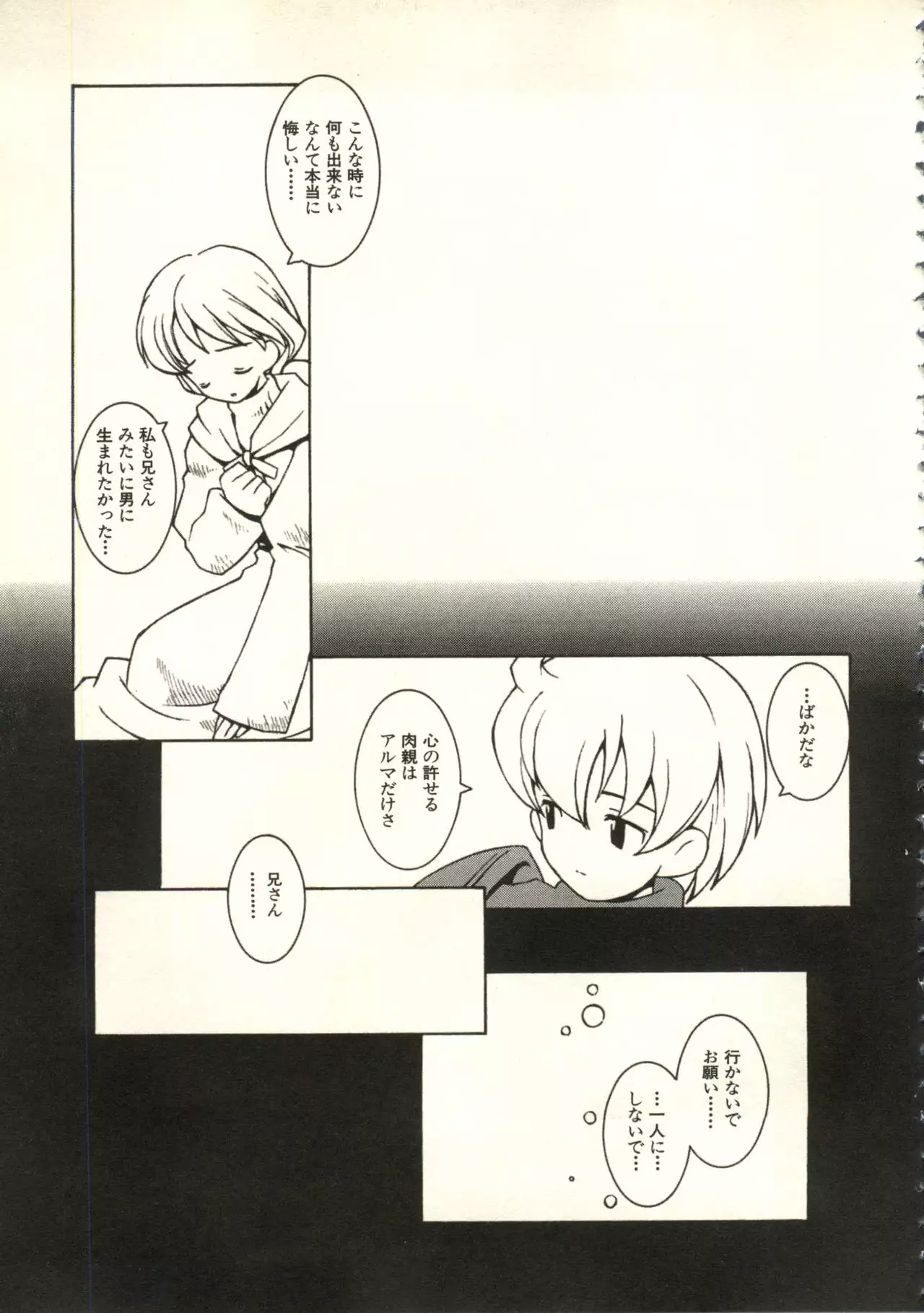 Bishoujo Shoukougun V3 '99 Summer Edition