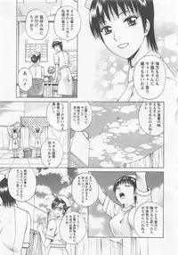 [Arou Rei] Nurse no Hanazono (Here is Nurse's Paradise!) vol1