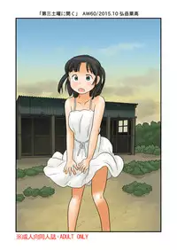 [Awatake (Hirotake Awataka)] Daisan Doyou ni Hiraku [Digital]