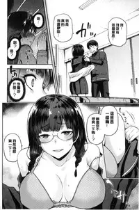 [kiasa] Tanetsukeanaba [Chinese]