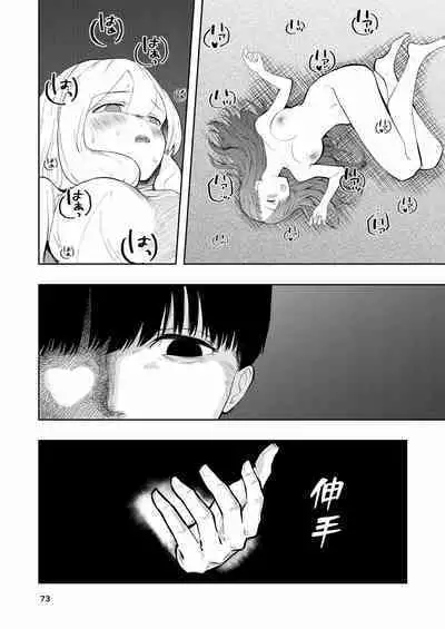 Hadairo no Seishun 03